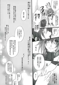 (C89) [SEVENTH HEAVEN (Ishitomo Ren)] Ake no Tsuki (Soukyuu no Fafner)