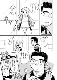 [Higedaihuku (Daihuku)] Aniki no Fundoshi ano Ko to Fundoshi [Digital]