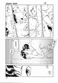 [Machida Hiraku] Asia no Mitsugimono