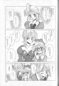 [Shinkaida Tetsuyarou] Shinkaida Tetsuyarou Daihyakka