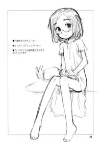 [Jido-Hikki (Kokekokko Coma)] Anko Launch (Kaidan Restaurant) [2010-03-31]