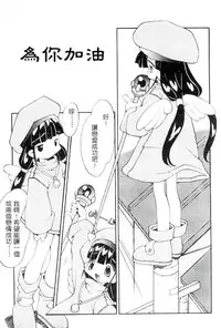 [Heppokokun] Girls garden | 女孩們的花園 [Chinese]