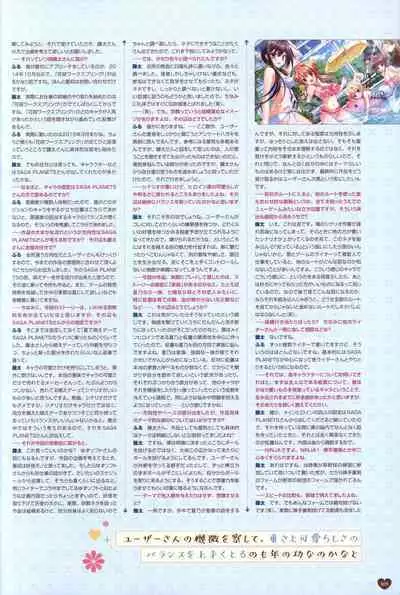 Floral Flowlove Visual Fanbook