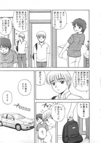 [Satou Chagashi] Better Half