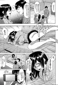 [Hoshino Ryuuichi] Saimin Choukyou Gakuen Ch. 1-9