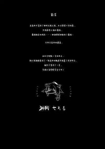 ningen ni natta aineko-chan to dousei seikatsu