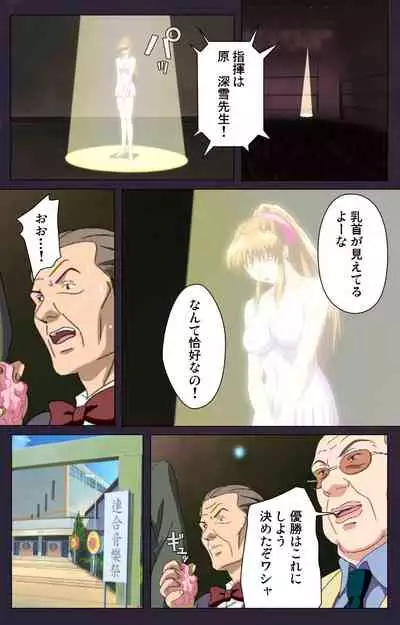 Reijū gakuen kanzenhan