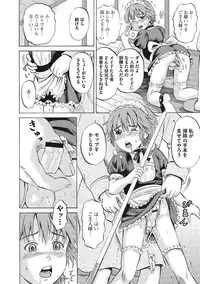 [Kawady MAX] Otokonoko Choukyouchuu [Digital]