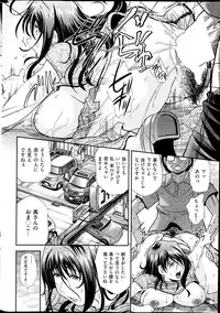 COMIC Shitsurakuten 2013-07