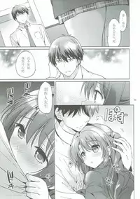 (COMIC1☆11) [Kurimomo (Tsukako)] Uzuki Master (THE IDOLM@STER CINDERELLA GIRLS) [Chinese] [如月響子汉化组]