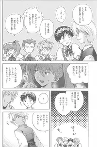 (SPARK8) [Getsumen-Spiral (Mayama Satori)] WaRninG WoRkinG? (Neon Genesis Evangelion)