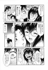 [Uchino Bungo] Boku no Kateikyoushi