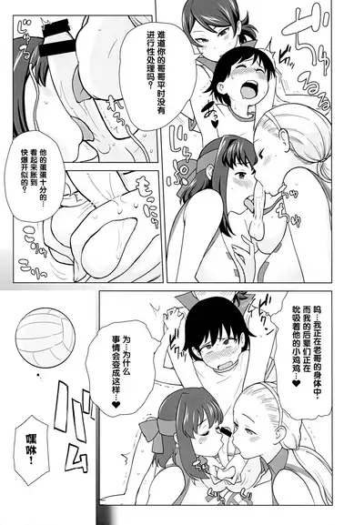 Ani ga Watashi de Watashi ga Ani de