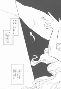 [Hanayashiki Botan] KISS no Tsugi no Tsugi