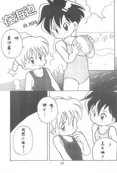 (Comic Castle 13) [WARHEADS (MDG.)] Dengaku '97 (Various) [Chinese] [白杨汉化组]