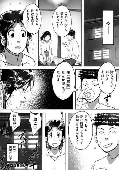 [Mokuzou] Tonikaku SEX ga Shitai Obaa-san, Ryouko