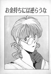 [Mizushima Eri] Ojou-sama wa Tyou Kageki!