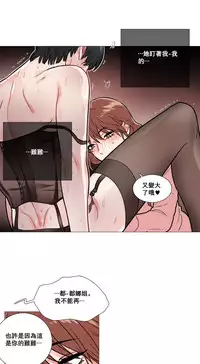[The Jinshan] Sadistic Beauty Ch.1-28 [Chinese] [17汉化]