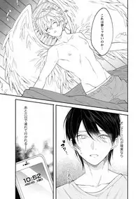 [Hitsujima Hitsuji] Last Seven Days -Tenshi no Kegashi-kata- [Digital]