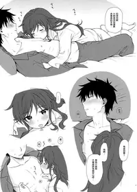 (C95) [Fuka Fuka (Sekiya Asami)] Chiba Selection Hozonban (Qualidea Code) [Chinese] [山樱汉化]