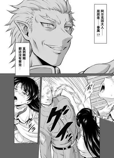 Reties no Michibiki Vol. 8