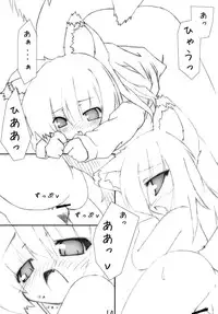 (Puniket 17) [Kinakomochi (Uryu Sango)] Puni Wacchi (Spice and Wolf)