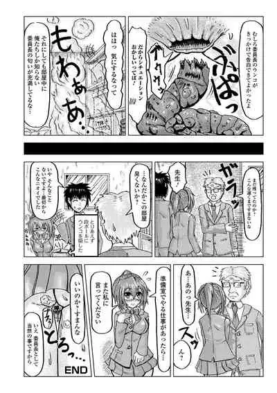 Ougon no Sonata XXX Sono Juu