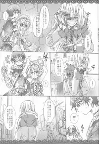 (Shota Scratch 4) [Luciferhood (Uchoten)] Silver Spoon (Death Note)