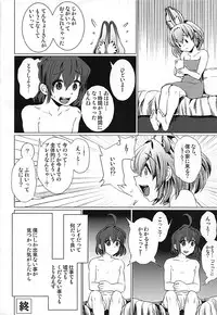 (C92) [Heart's nest (hato)] Tasukete! Serval-chan (Kemono Friends)