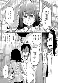 [ryo] Kizumono Otome [Digital]