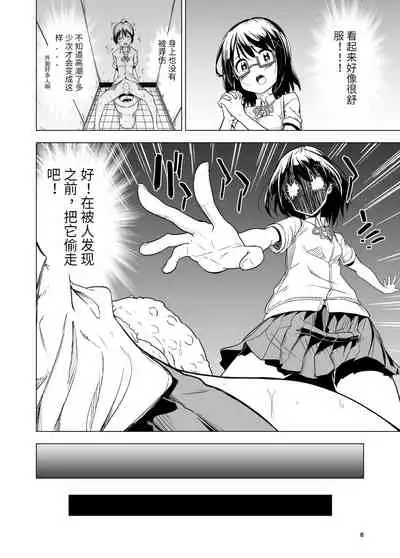 Shokushu Play x Beginning