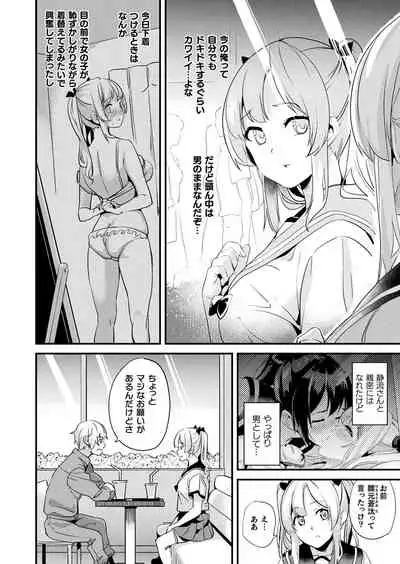 Kaihen Taishou Chuhen