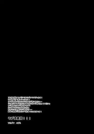 (Yougen12) [Argon (Kuzuya)] MBNO (Jujutsu Kaisen)