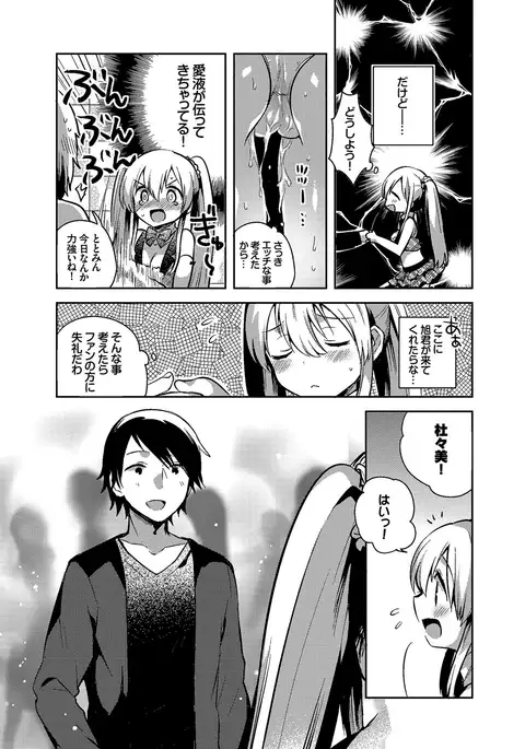 Shiko Manzoku - Perfect Masturbation