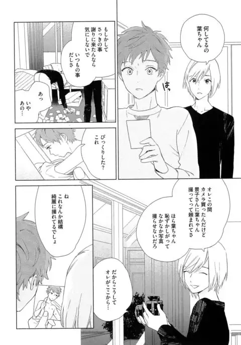 Natsume-kun wa Nan Demo Shitteru