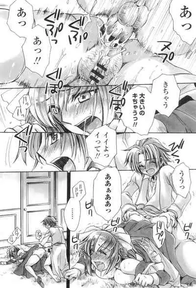 Obocchama no Yara Miso Tannin Haramase Renaiki