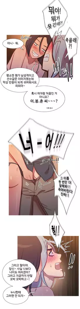 Scandal of the Witch Ch.0-28