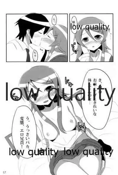 俺は妹と「妹婚」する