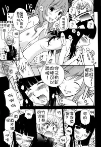 [Kamirenjaku Sanpei] Anal Angel [Chinese] [不冠名汉化]