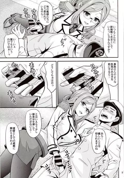 Otona no Renshuu Koukai