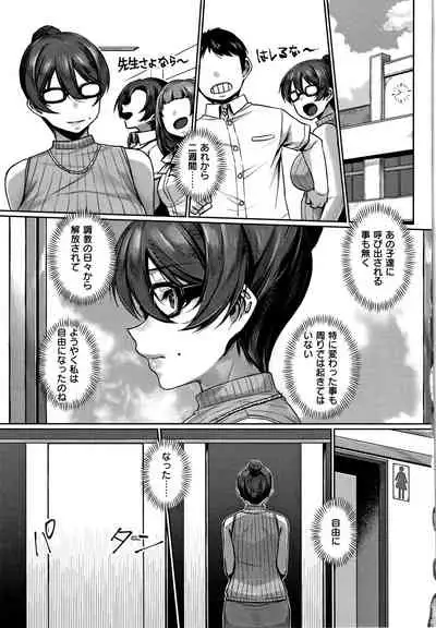 [Mitsuba Minoru] Waiyoku