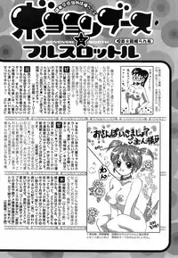 Jun-ai Kajitsu 2009-05