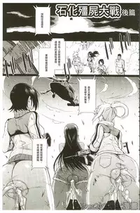 [Fan no Hitori] Parasite Queen [Chinese]