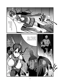 [personality] Dark Spread (Kantai Collection -KanColle-) [Chinese] [Decensored]