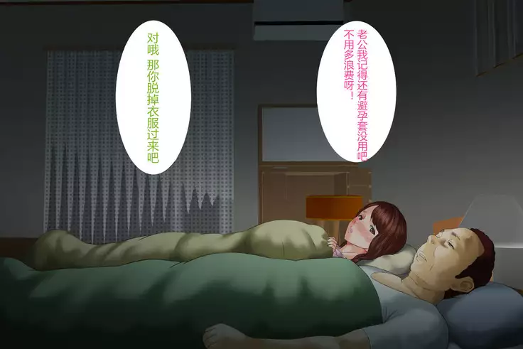 Kinjo Yuuwaku Daisandan <Tomodachi no Okaa-san Hen> Zenpen