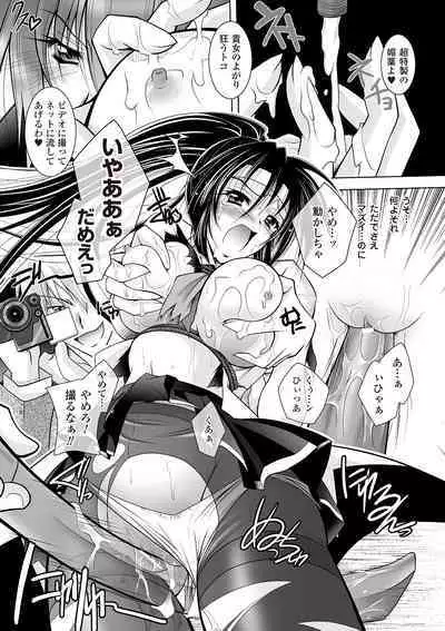 [Parfait] Datenshi-tachi no Rhapsody - Fallen Angels Rhapsody [Digital]