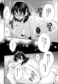 [Pon Takahanada] Niizuma Osenaka Nagashimasu Ch.01-10