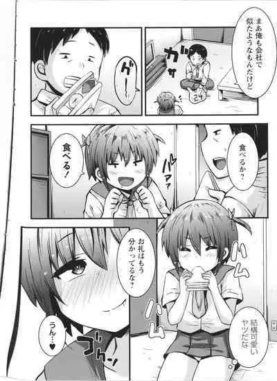 Chibi Ana Yarihoudai 1300-en