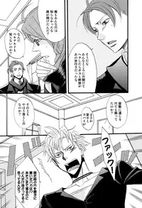 (C77) [Chemical Drop (Kirigaya Kari)] Prima l'amore (Lucky dog 1)