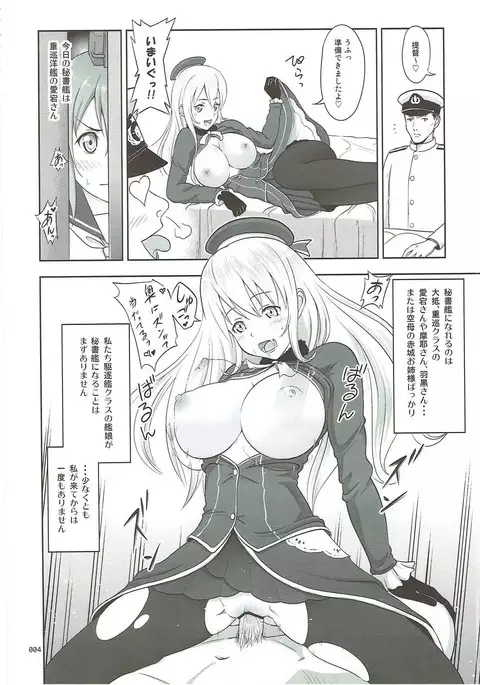 Kanmusu no Usuusu na Ehon Hen